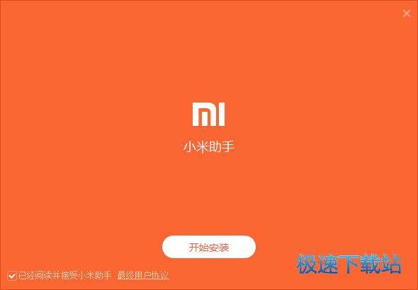 小米助手全新版本，科技生活的蓝图展望