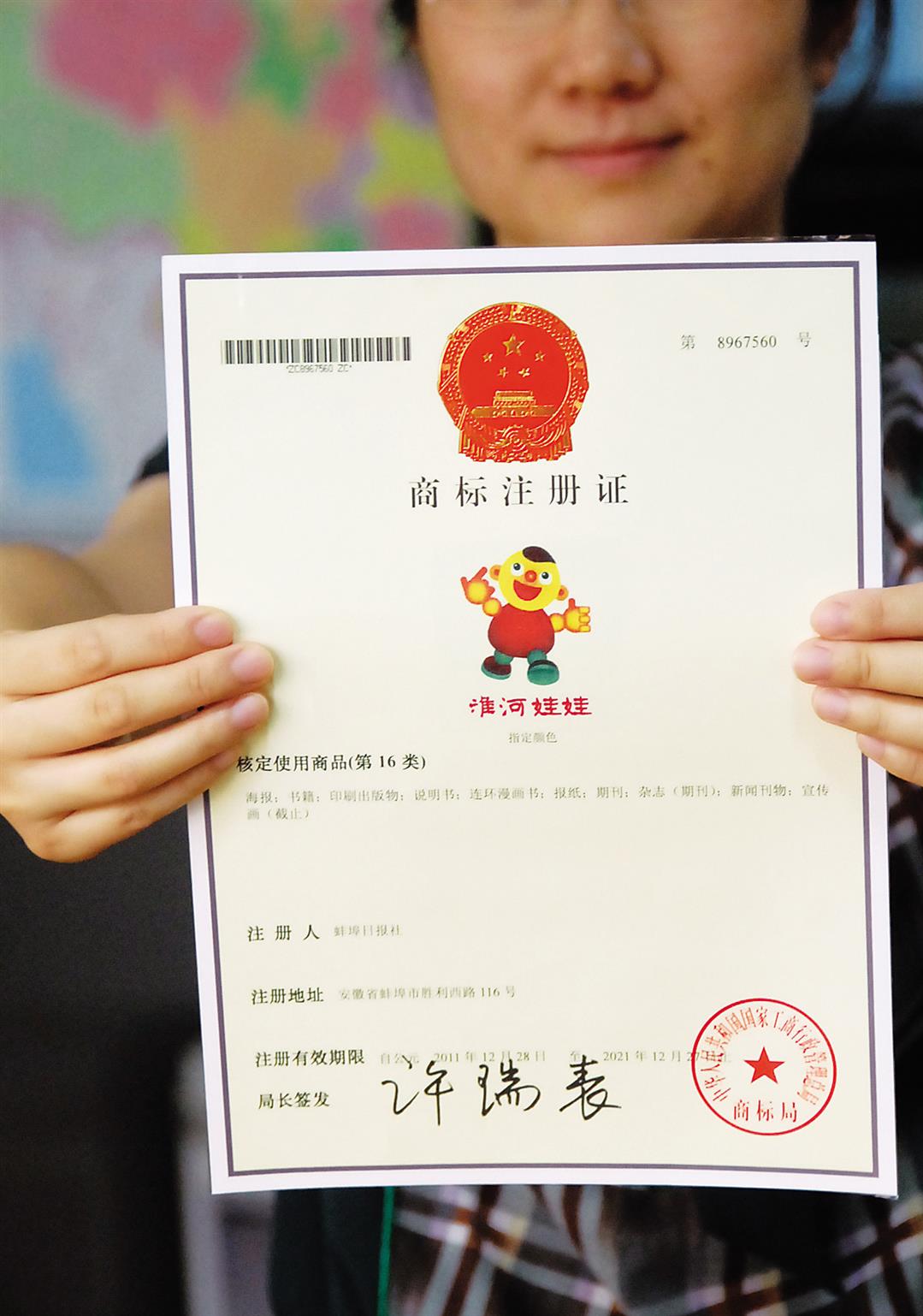 商标注册之旅，爱的纽带与陪伴的力量，价格详解