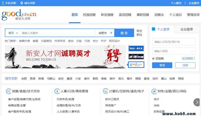 无锡人才网最新招聘信息及使用指南