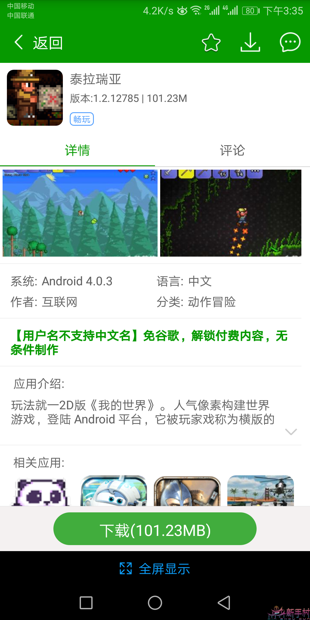 泰拉瑞亚中文版最新版，温馨的探险日常之旅