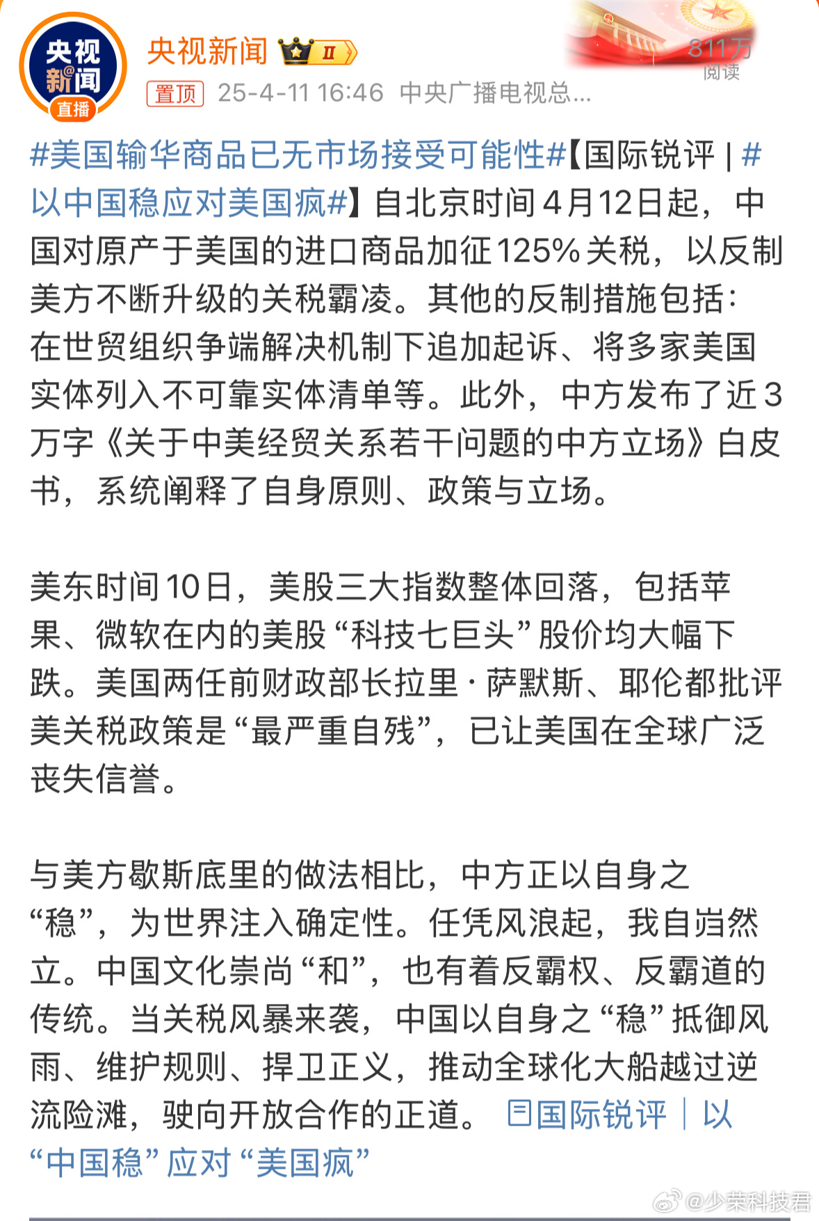 中美博弈最新态势，背景、重大事件、时代影响及地位分析