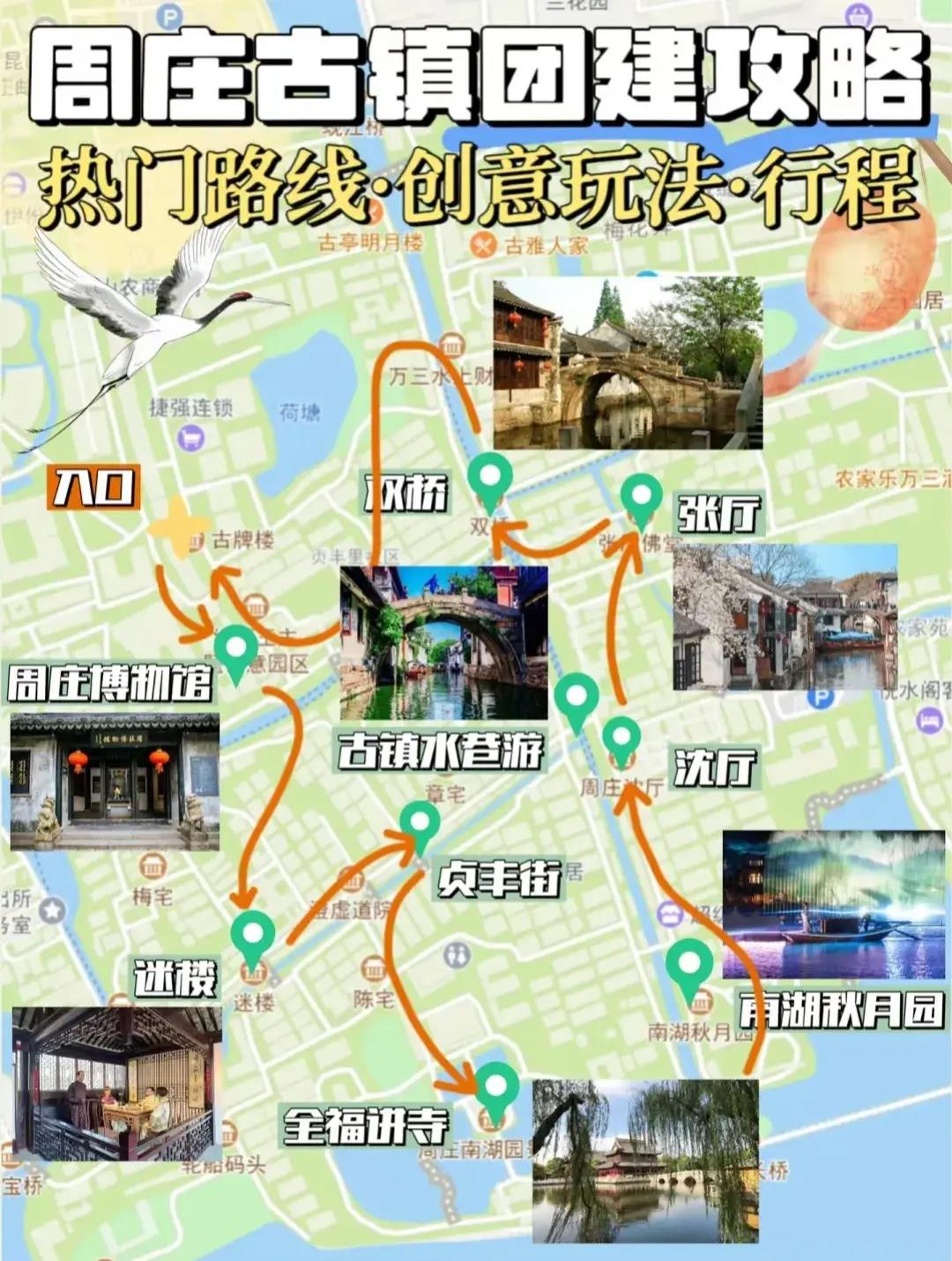 周庄最新旅游，魅力与挑战同行