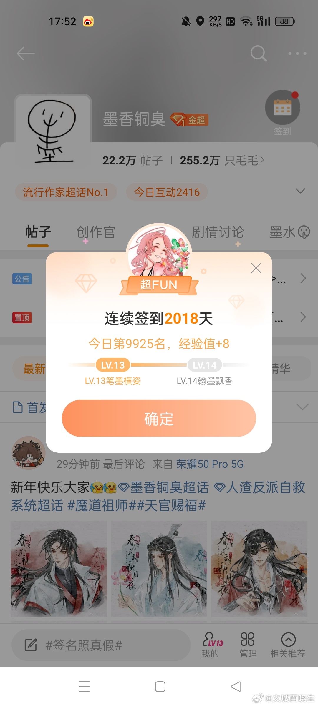 最新墨香SF，探索科幻领域的独特魅力
