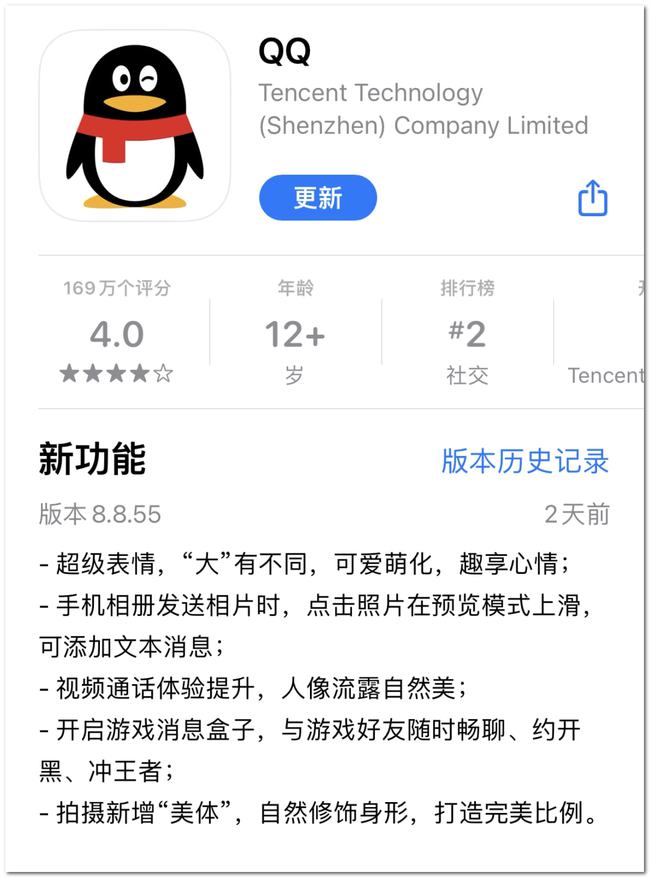 QQ 2025最新版下载，体验最新功能与特性（手机版）