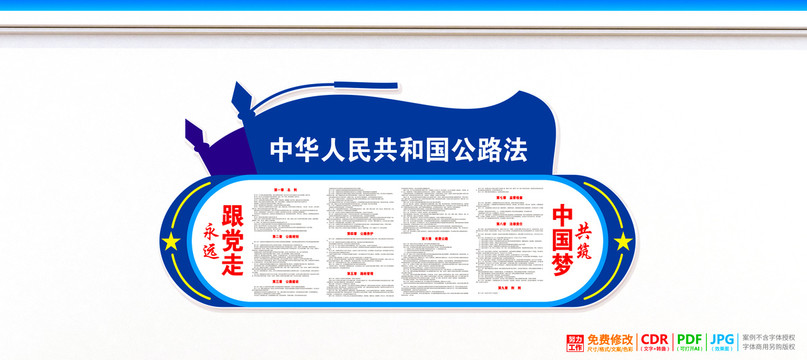 公路法全新修订，科技重塑道路法规，引领未来出行新纪元
