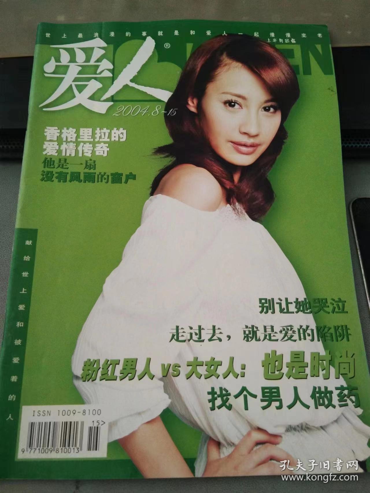小红书分享，最新爱人BT的情感独特魅力与深度探索