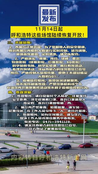 呼市科技新品亮相，震撼登场改变生活