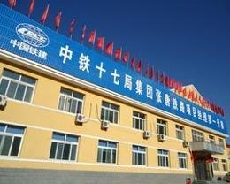 中铁十七局最新中标项目深度分析与影响探讨