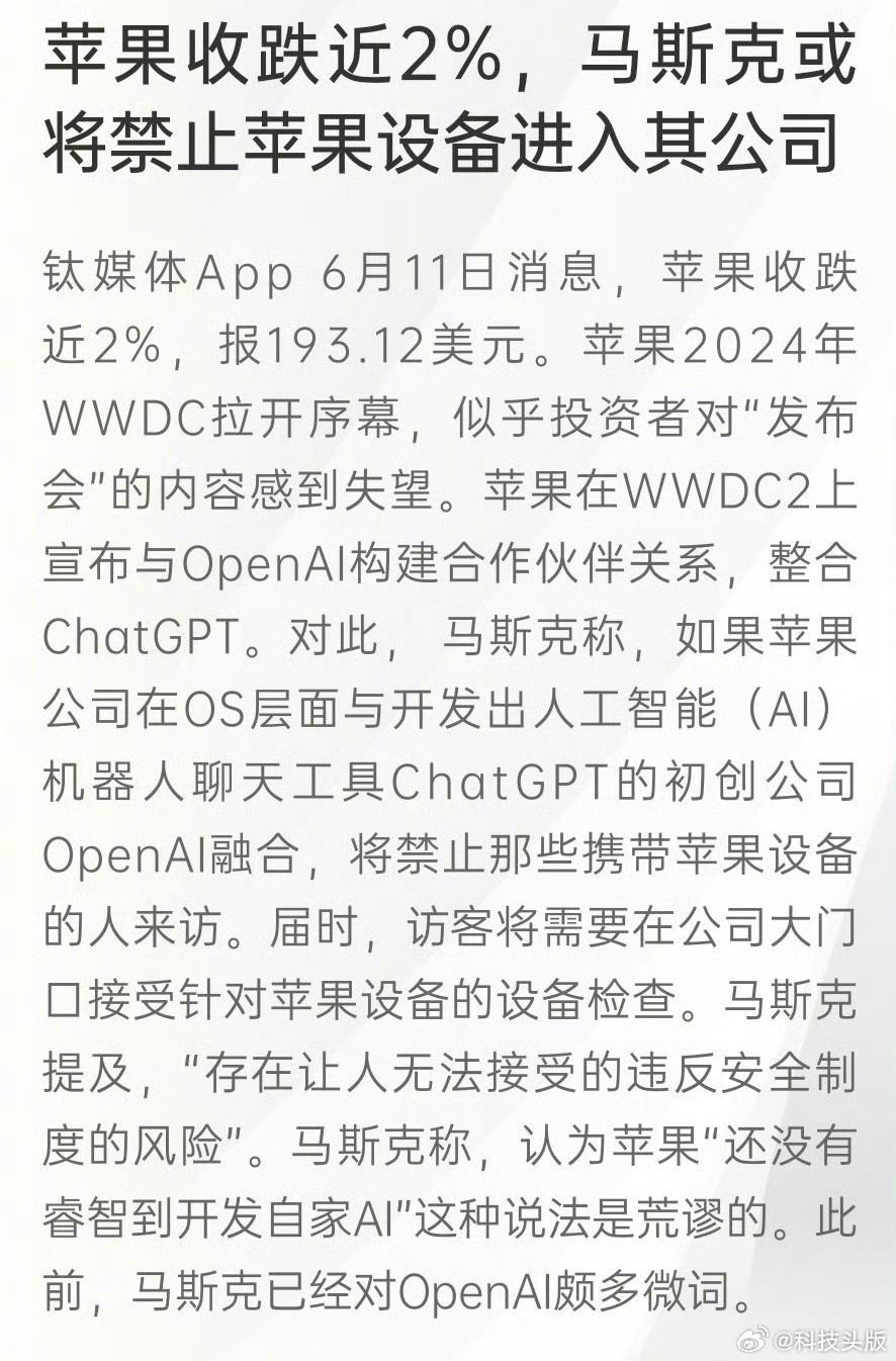苹果越狱最新动态更新